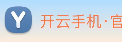 开云手机·官方版网站登录入口 - 开云(中国) logo